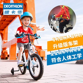 DECATHLON 迪卡侬 KC 8386508 儿童自行车