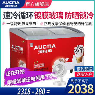Aucma 澳柯玛其他厨房电器 澳柯玛卧式速冷冻冰柜商用展示柜岛柜雪糕超市丸子冰淇淋玻璃门330升 天猫官方直送 报价价格评测怎么样 什么值得买