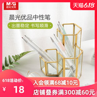 晨光文具中性笔0.5优品水笔签字笔碳素黑10支装AGPH2601 0.5按动黑色10支(适配替芯按动113mm)