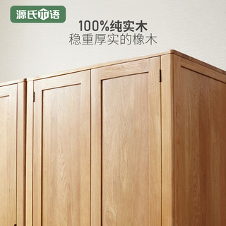 源氏木语纯实木衣柜北欧现代简约橡木两门四门卧室家用组装大衣橱 原木色 五门衣柜【左两门+中单门+右两门】（2320*560*2000mm） 5门 整装