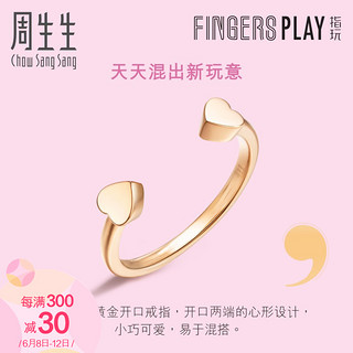 周生生白敬亭代言Let’s Play18K金心形戒指88789R18KR定价 15圈