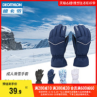 迪卡侬滑雪手套户外防风防水保暖耐寒加绒成人骑行车手套 WEDZE1 S 深蓝色 19新款