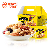 LYFEN 来伊份 天天每日坚果30包孕妇零食混合干果750g 零食大礼包端午送礼 每日坚果30日装-乐享款