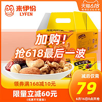 来伊份每日坚果750g零食混合干果零食30小包天天坚果年货送礼礼盒