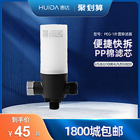 HUIDA 惠达 卫浴智能马桶净水过滤器盖双重水过滤净滤器滤芯 LX-1滤芯