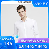 圣得西白色正装长袖衬衣男2020年新款男春装潮流个性商务休闲衬衫 180/XL/41 白色长袖