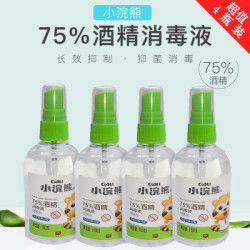 省40元 小浣熊75 酒精消毒液喷雾100ml 4瓶多少钱 什么值得买