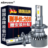 KEPUSHI 科浦仕 H1 汽车led大灯