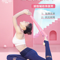 瑜伽伸展带辅助拉伸拉筋拉力带开肩开背绳初学者瑜珈练背部训练器 标准款 深沉黑【183cmX3.8cm】