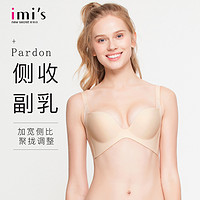 爱慕IMIS爱美丽中厚聚拢调整型内衣收副乳小胸无钢圈文胸IM17AIN1 黑色 80B