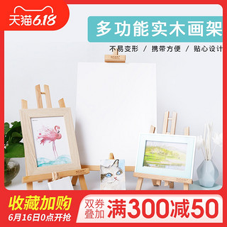 蒙玛特 桌面画架木制画板画架套装展览架支架式迷你小画架儿童多功能初学者三角架折叠桌上小便携 6号 迷你画架含画框 大号