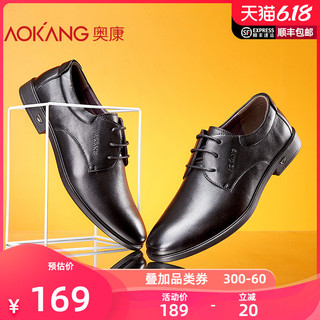 奥康官方旗舰店 皮鞋男商务正装真皮透气韩版系带英伦系带男鞋 42 黑色橡胶底款F03111003