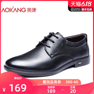 奥康官方旗舰店 皮鞋男商务正装真皮透气韩版系带英伦系带男鞋 42 黑色橡胶底款F03111003