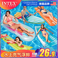 INTEX成人浮排游泳圈水上充气漂浮床垫浮板沙滩躺椅海边戏水冲浪