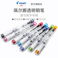 PILOT/百乐官方直营PILOT日本百乐钢笔 珮尔娜钢笔 FPRN350R 含上墨器 明尖钢笔 透明红色 M尖 官方标配 明尖