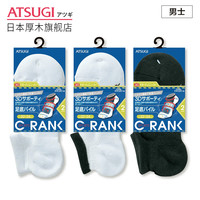 ATSUGI/厚木短袜男2双装3D立体编织男士运动袜透气GP16082T棉袜子 F（26~28） 黑色（480）
