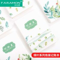 家庭理财笔记本子现金日记账本财务明细账懒人花销店铺韩国商用女可爱手账明细账生活家庭家用流水出纳收支簿 绿枝