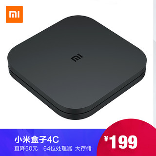 Xiaomi/小米 小米盒子4c 高清智能电视机顶盒官旗 黑色 官方标配