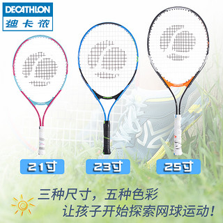 DECATHLON 迪卡侬 儿童网球拍青少年23/25寸小学生专用初学者训练器碳铝IVE1