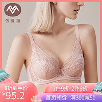 依曼丽超薄性感文胸轻薄款大码聚拢时尚花边记忆钢圈收副乳内衣女 17浅蓝 80D
