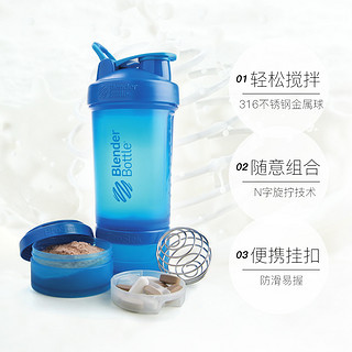 BlenderBottle进口款摇摇健身运动水杯643ml储物组合塑料美式有盖 湖蓝色
