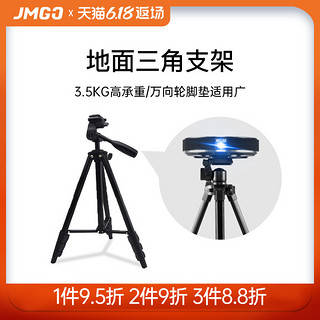 JMGO 坚果 立地三角支架 铝合金进口ABS材质三段调节适用G7/J7/J7S/J6S/i6通用款 坚果立地三角大支架