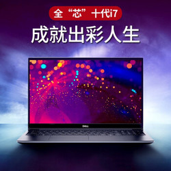 戴尔（DELL）成就5000 -1625 / 1725 15.6/14英寸十代2G独显轻薄笔记本电脑 5590：i7/16G/1T固态 定制