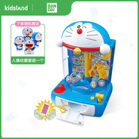凯知乐 万代BANDAI哆啦A梦抓娃娃机夹公仔机小型游艺机儿童玩具 哆啦A梦抓娃娃机套装23612