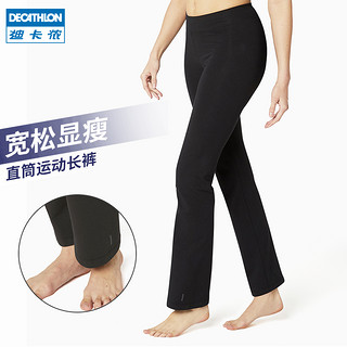 DECATHLON 迪卡侬 运动裤女宽松直筒裤松紧腰黑色百搭瑜伽长裤显腿长GYPWL M 黑色