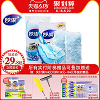 妙洁日本原装进口除尘掸家用车用可伸缩扫灰鸡毛毯子打扫卫生工具 除尘掸长款1个+2包替换(共8片)