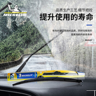 MICHELIN 米其林 视达五段式雨刷片雨刮器(大众新速腾/迈腾/迈腾B8/辉昂)24/19对装厂商直发