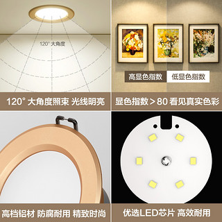 OPPLE 欧普照明 LED筒灯 铝材款 开孔7-8cm 3W 金色 暖白光 10支装