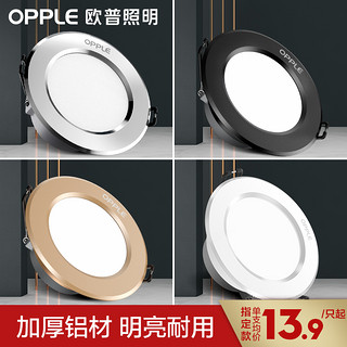 OPPLE 欧普照明 LED筒灯 铝材款 开孔7-8cm 3W 金色 暖白光 10支装