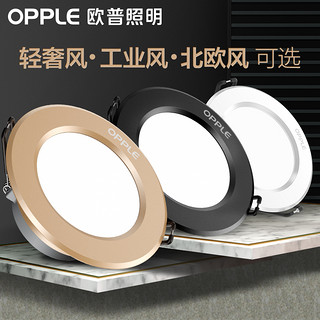 OPPLE 欧普照明 LED筒灯 铝材款 开孔7-8cm 3W 金色 暖白光 10支装