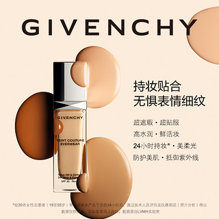 GIVENCHY纪梵希高定恒颜持妆粉底液 24h遮瑕 水润 Y200