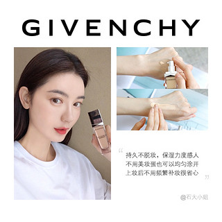 GIVENCHY纪梵希高定恒颜持妆粉底液 24h遮瑕 水润 Y200