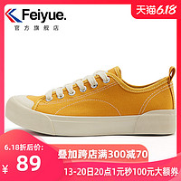 feiyue/飞跃帆布鞋女鞋低帮休闲鞋子春季新款平底板鞋2092 34 2106黄色