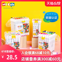 晨光文具MGKids水性软头双头马克笔手绘绘画套装学生水彩笔 12/24/36/48色 ZPMV8003 12色水性马克笔