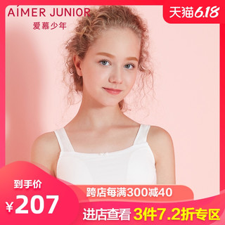 爱慕少年丝滑小三角一阶段短背心AJ1152751 粉红色 160