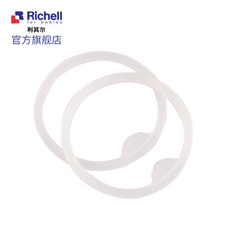 Richell利其尔 PPSU吸管杯配件吸管垫圈（两只装）用于ppsu企鹅杯 PPSU吸管杯用吸管配件（2套吸管装）