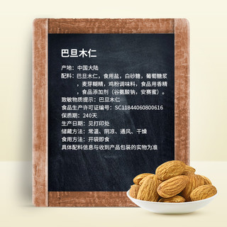 LYFEN 来伊份 加州巴旦木仁150g坚果干果扁桃仁零食袋装炒货