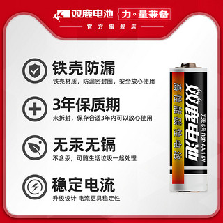 双鹿黑骑士5号R03碳性电池电视空调遥控器钟表正品aa电池五号七号玩具挂钟鼠标话筒一次性普通干电池 黑骑士碳性5号40粒