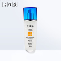 片仔癀 晒后修护冰乳 100ml