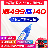 格之格388a碳粉 适用HP p1007 p1008 p1106 p1108 m1136 m1536 1213 m1216 crg328硒鼓碳粉78a 88A打印机墨粉 6支装-88a加黑型碳粉-套装更实惠