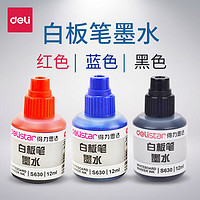 得力文具S630经济白板笔补充液黑色大瓶12ML水性可加墨水擦拭单瓶书写工具 黑色(单瓶装)12ML