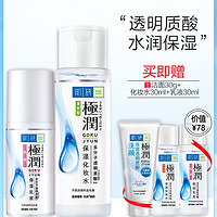 Hada Labo 肌研 Hada Labo 肌研