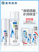 Hada Labo 肌研 Hada Labo 肌研