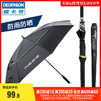 DECATHLON 迪卡侬 雨伞高尔夫长柄双人大号超大防风双层防晒自动晴雨伞INESIS 黑色