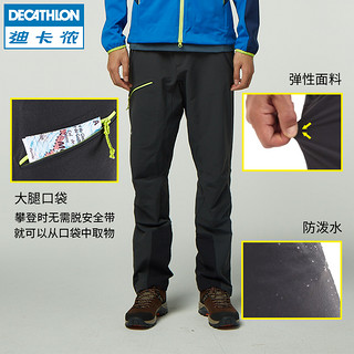 DECATHLON 迪卡侬 旗舰店攀岩裤软壳户外男女秋冬款登山防风防泼水SIMOND MC 44 深灰色（女款）