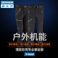 DECATHLON 迪卡侬 8495174 男女款户外防水裤